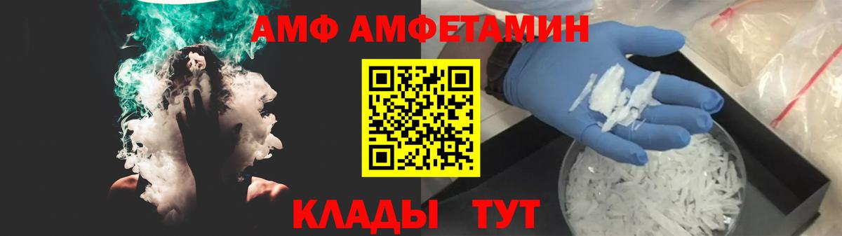 Амфетамин 97% Воткинск