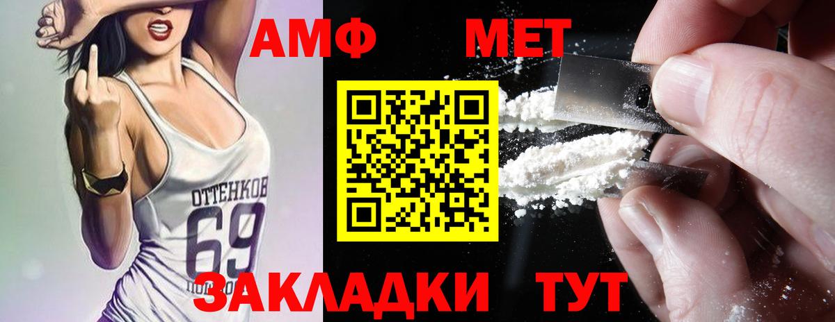 Воткинск  АМФЕТАМИН 98%  Вход с VPN 