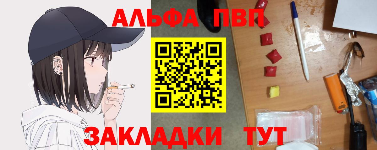 А ПВП VHQ  Вход с VPN  Воткинск  Альфа ПВП СК КРИС  Alpha PVP  A PVP СК 