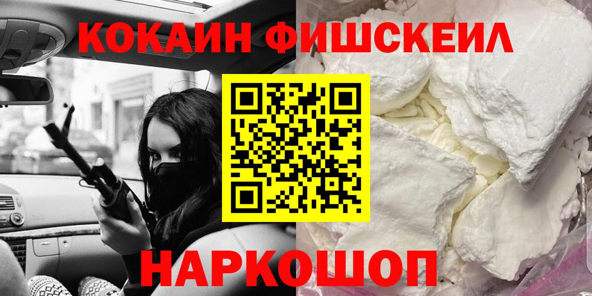 Кокаин 97% Воткинск