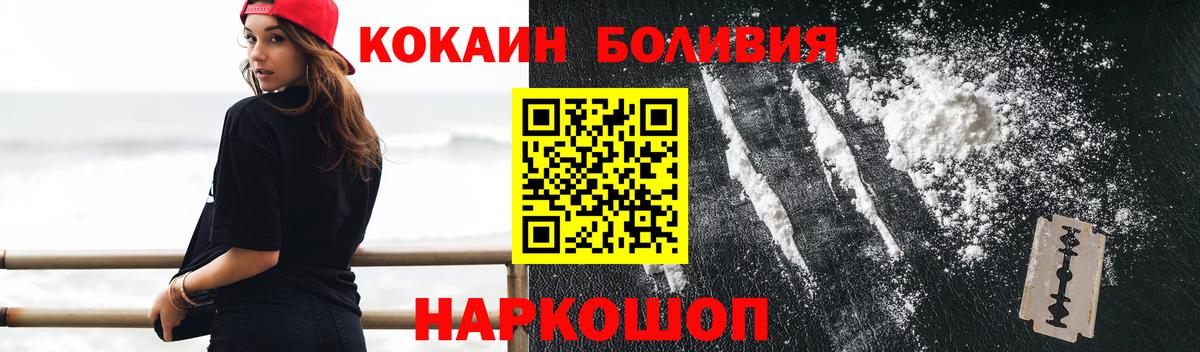 COCAIN Columbia  Кокаин  Воткинск  Вход с VPN 