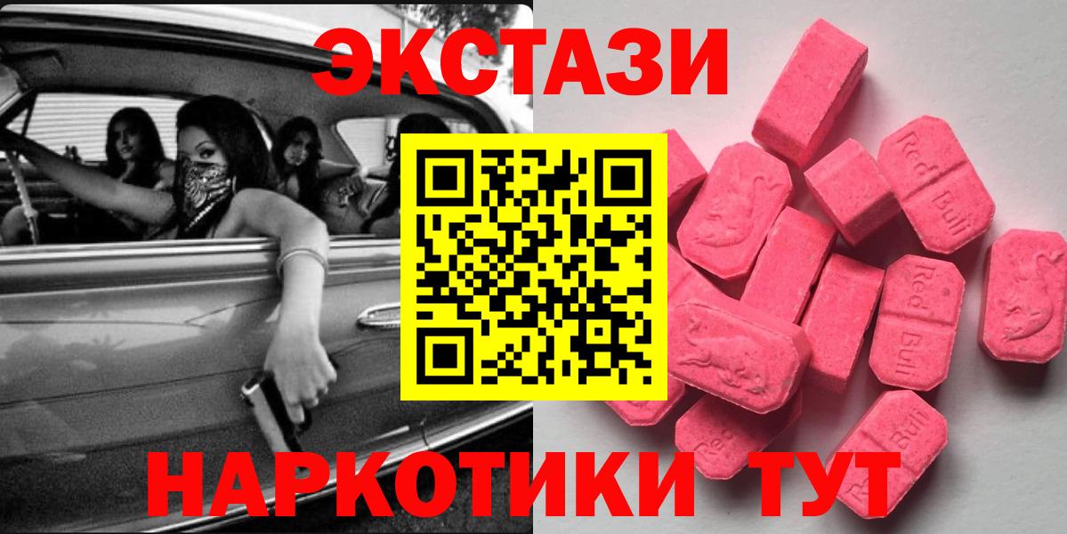 ЭКСТАЗИ Punisher  Вход с VPN  ЭКСТАЗИ XTC  ЭКСТАЗИ  Воткинск 