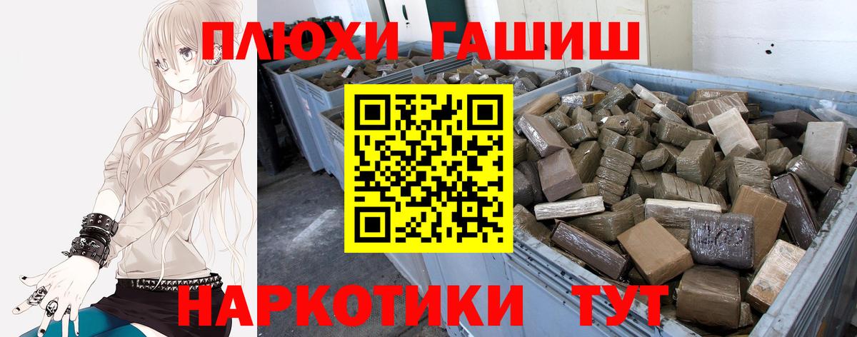 ГАШИШ hashish Воткинск