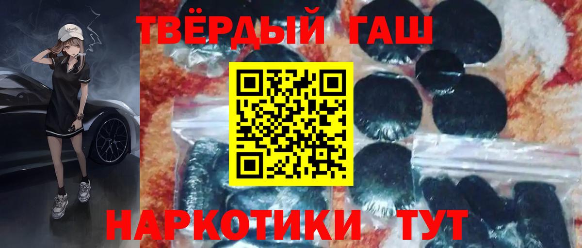ГАШ Изолятор  ГАШИШ VHQ  Гашиш  Вход с VPN  где купить наркоту  Воткинск 