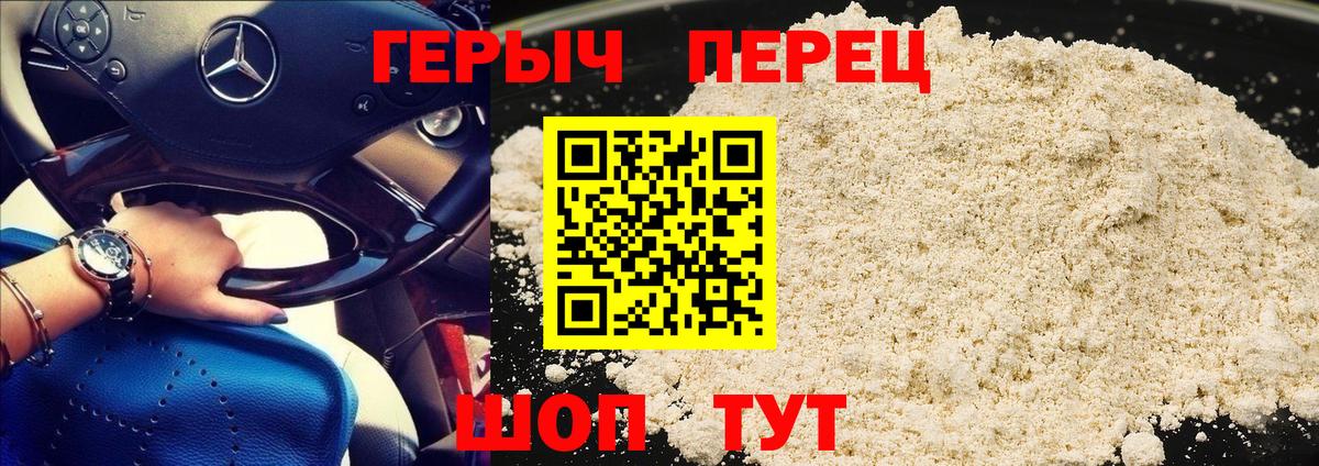 Воткинск  Героин VHQ  Вход с VPN 