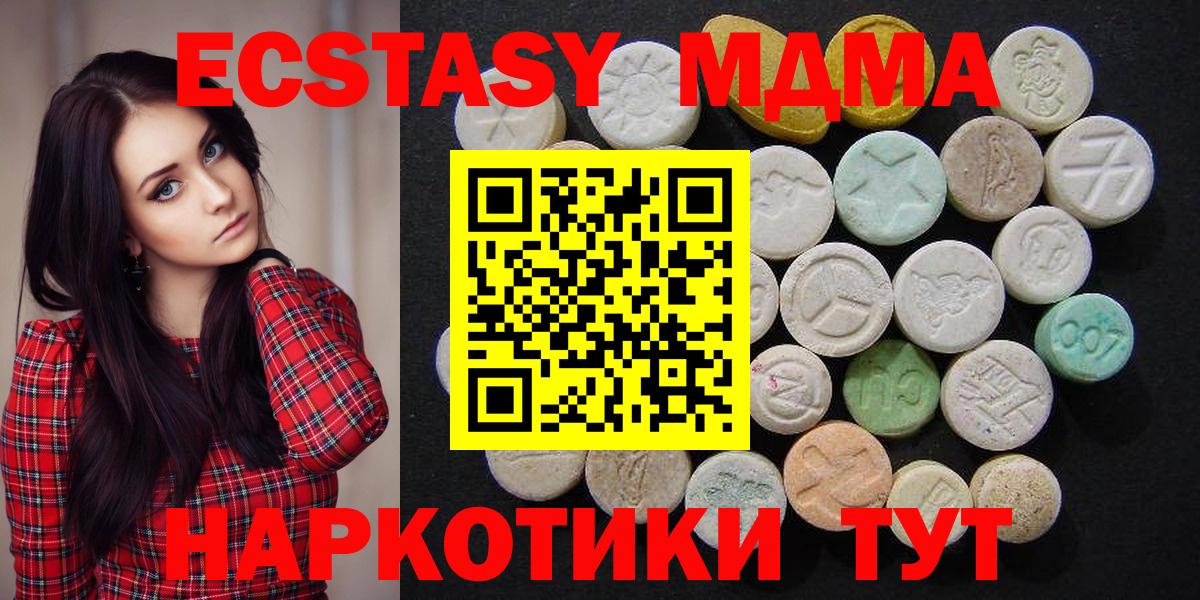 MDMA молли  МДМА молли  Вход с VPN  Воткинск 