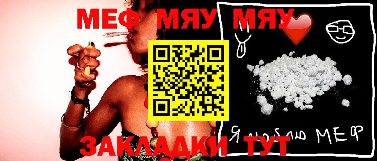 Меф mephedrone  Вход с VPN  МЕФ  МЕФ  Воткинск  МЕФ кристаллы 