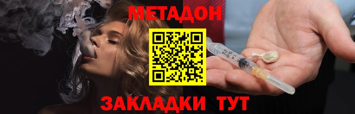 МЕТАДОН белоснежный  Метадон мёд  Вход с VPN  mega вход  Воткинск 