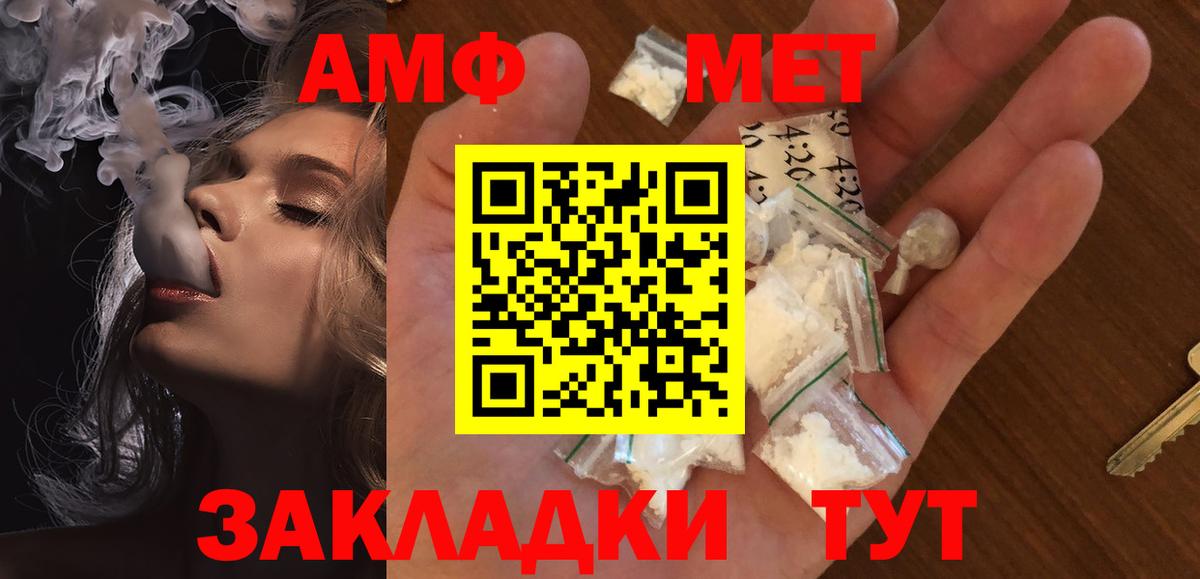 Метамфетамин витя Воткинск