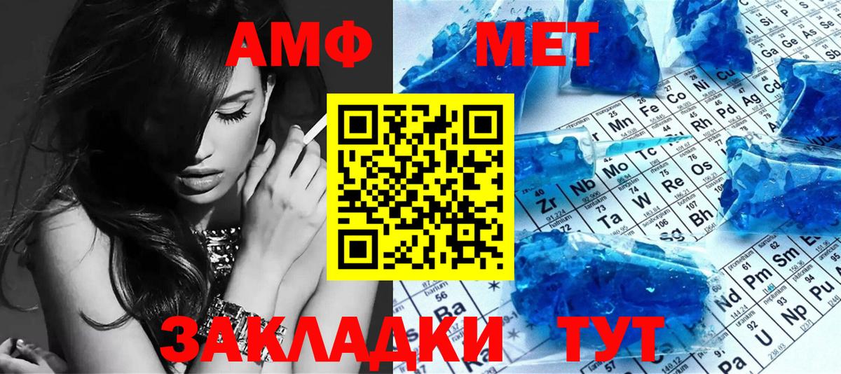 МЕТАМФЕТАМИН кристалл  Вход с VPN  Воткинск 