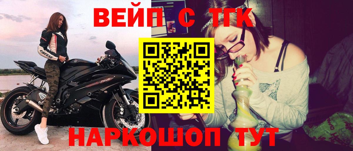 Воткинск  ТГК Wax  Вход с VPN 